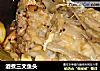 酒煮三文鱼头的做法