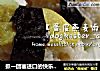 抓一团塞进口的快乐【蛋皮燕麦饭团】的做法