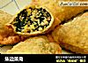 焦边菜角的做法