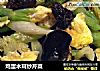 鸡蛋木耳炒芹菜的做法