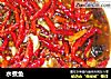 水煮鱼的做法