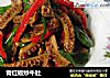 青红椒炒牛肚的做法