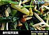 金针菇拌菠菜的做法
