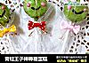 青蛙王子棒棒糖蛋糕的做法