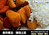 美味便当：咖喱土豆的做法
