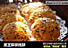 黑芝麻核桃酥的做法