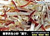 春季养生小炒“蟹干炒白菜”的做法