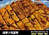 胡萝卜鸡蛋饼的做法