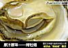 原汁原味——烤牡蛎的做法