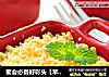 聚会必备好彩头【苹果金宝】的做法