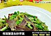 榨菜猪舌头炒芹菜的做法