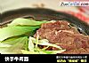 快手牛肉面的做法