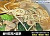 金针茹肉片面条的做法
