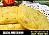 夏威夷果橙味曲奇的做法