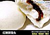 红糖圆馒头的做法