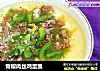 青椒肉丝鸡蛋羹的做法