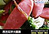 西兰花炒火腿肠的做法