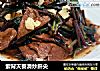 紫背天葵滑炒肝尖的做法