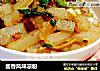 酱香风味凉粉的做法