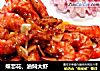 蝶恋花、油焖大虾的做法