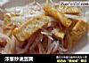 洋葱炒油豆腐的做法