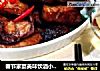春节家宴美味饮酒小菜“五香熏鱼”的做法