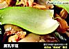 腐乳平菇的做法