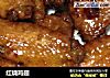 红烧鸡翅的做法