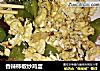 香辣柿椒炒鸡蛋的做法
