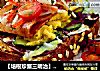 【培根珍蟹三明治】为平凡早餐添趣味的做法