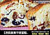 【改良版果干磅蛋糕】：值得等待的好味道的做法