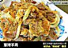 葱烤羊肉的做法
