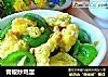 青椒炒鸡蛋的做法