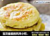 宝贝最爱的风味小吃——榨菜土豆饼的做法