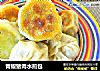 青椒猪肉水煎包的做法