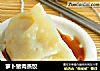 萝卜猪肉蒸饺的做法