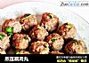 蒸莲藕肉丸的做法