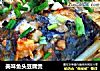 美味鱼头豆腐煲的做法