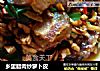 乡里腊肉炒萝卜皮的做法