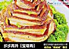 步步高升【宝塔肉】的做法