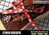 红糖枣泥磅蛋糕的做法