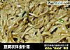 豆腐衣拌金针菇的做法