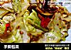 手撕包菜的做法