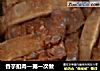 香芋扣肉—第一次做的做法