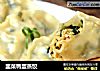 韭菜鸭蛋蒸饺的做法