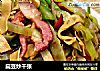 扁豆炒千张的做法
