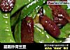 腊肠炒荷兰豆的做法