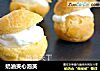 奶油夹心泡芙的做法