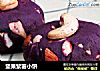 坚果紫薯小饼的做法