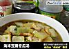 海米豆腐冬瓜汤的做法